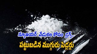 Drug-Pedlars (Image source X)