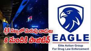 Eagle Team (Image source X)