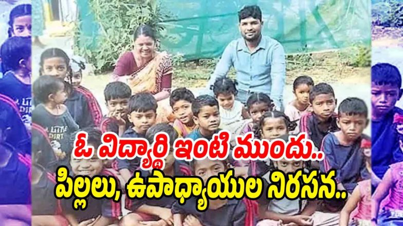 Education-News (Image source Swetcha)