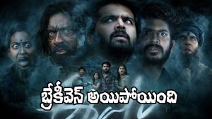 Eesha Movie (Image Source: X)