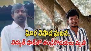 Electricity-Incident (Image source Swetcha)