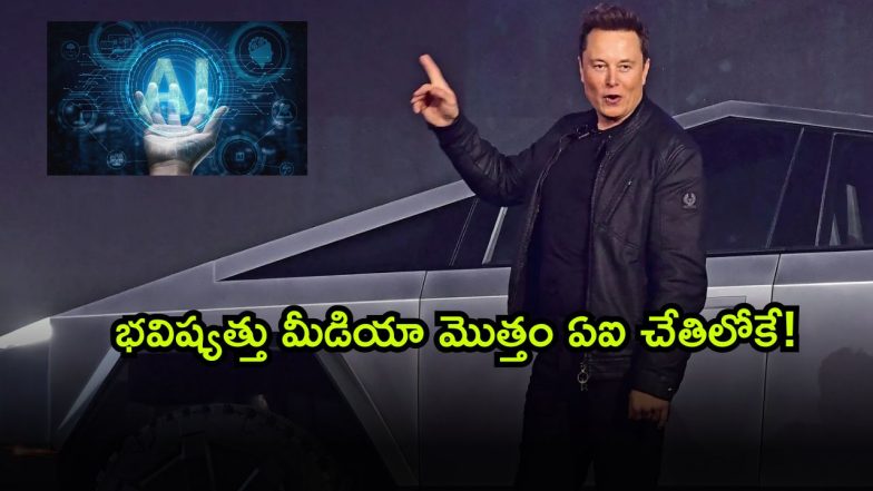 Elon Musk ( Image Source: Twitter)