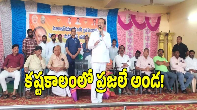 Etela Rajender ( image credit: swetcha reporter)