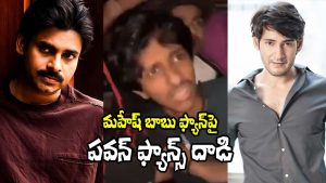 Fan War between pawan and Mahesh Fans (Image Source: X)