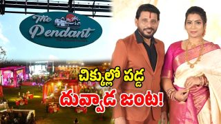 Farmhouse Party (Image Source: Twitter)