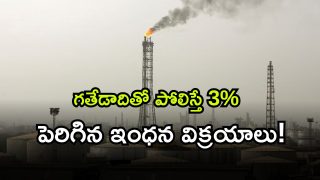 Fuel Consumption ( Image Source: Twitter)