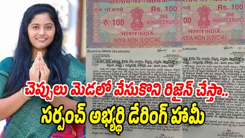 G-Rajeswari (Image source Swetcha)