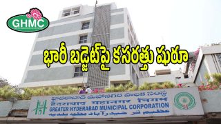 GHMC (imagecredit:twitter)