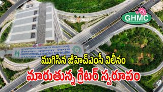 GHMC (imagecredit:twitter)
