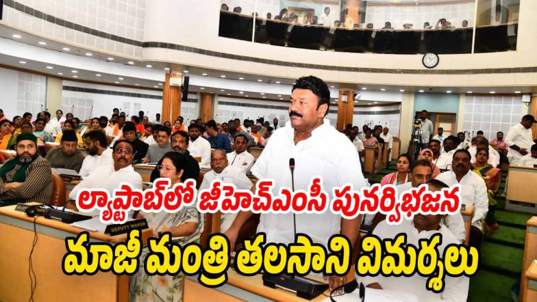 Talasani Srinivas (Image source Swetcha)