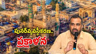 GHMC Expansion (Image Source: Twitter)