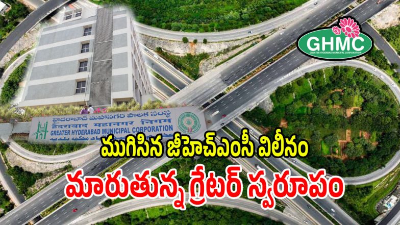 GHMC (imagecredit:twitter)