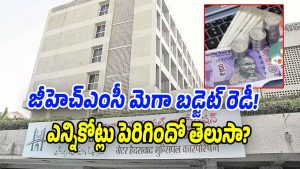 GHMC-Budget (Image source X)