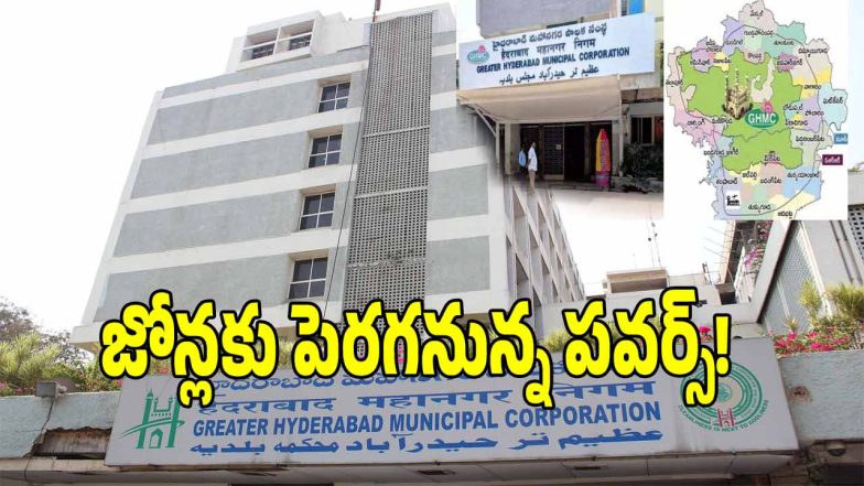 GHMC ( image credit: swetcha reporter)