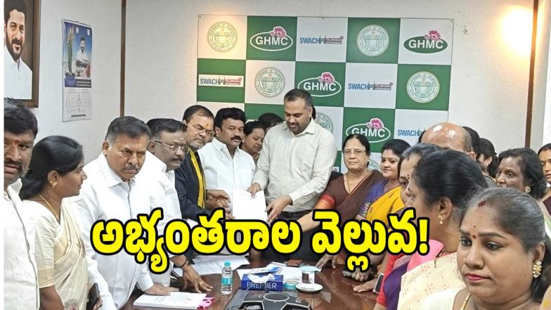 GHMC (image credit: swetcha reporter)