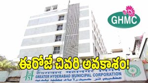 GHMC ( image credit: swetcha reporter)