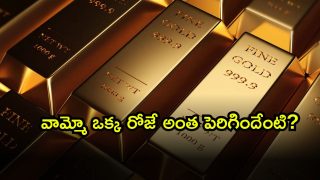 Gold Rate Today ( Image Source: Twitter)