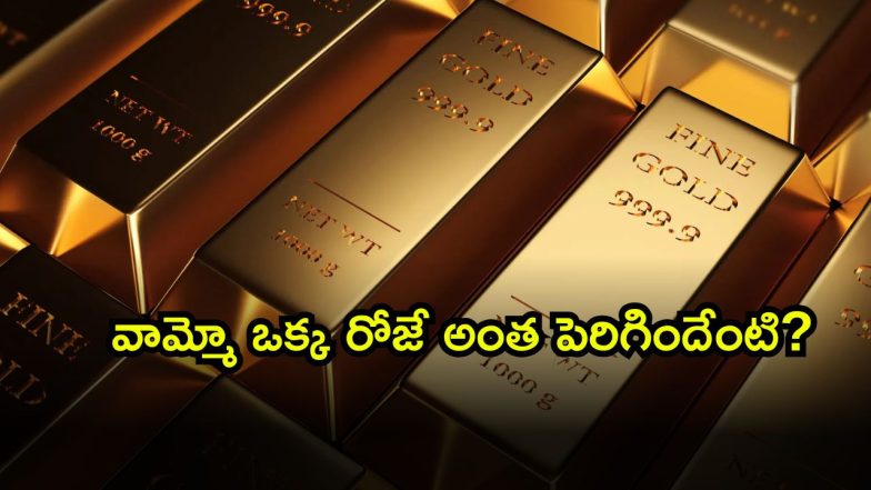 Gold Rate Today ( Image Source: Twitter)