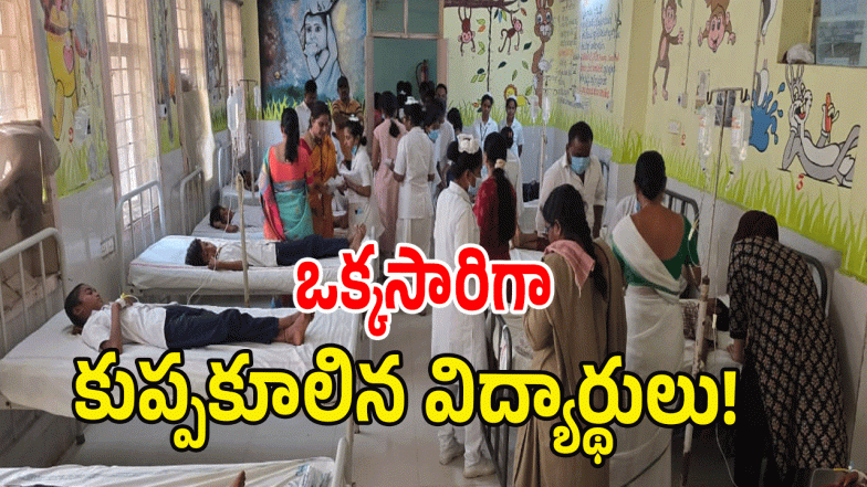 Gadwal District ( IMAGE credit: swetcha reporter)