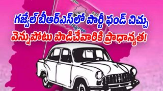 Gajwel-BRS (Image source X)