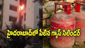 Gas-Blast (Image soucre X)