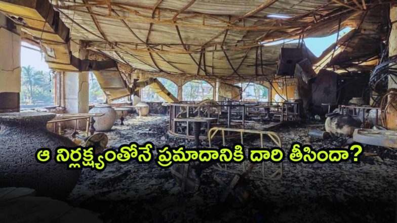 Goa Nightclub Fire ( Image Source: Twitter)