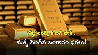 Gold Rate Today ( Image Source: Twitter)