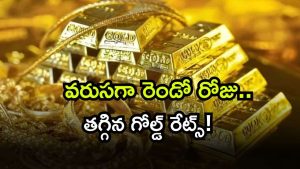 Gold ( Image Source: Twitter)