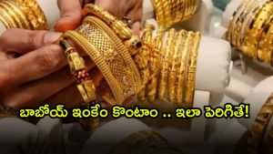 Gold Price Today ( Image Source: Twitter)