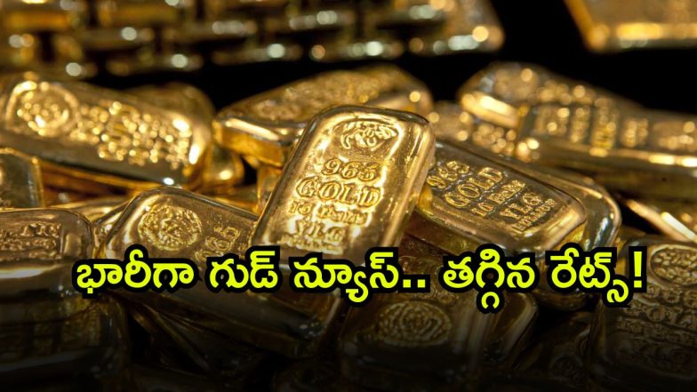 Gold Rate Today ( Image Source: Twitter)