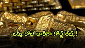 Gold Rates ( Image Source: Twitter)