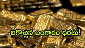 Gold Rates ( Image Source: Twitter)