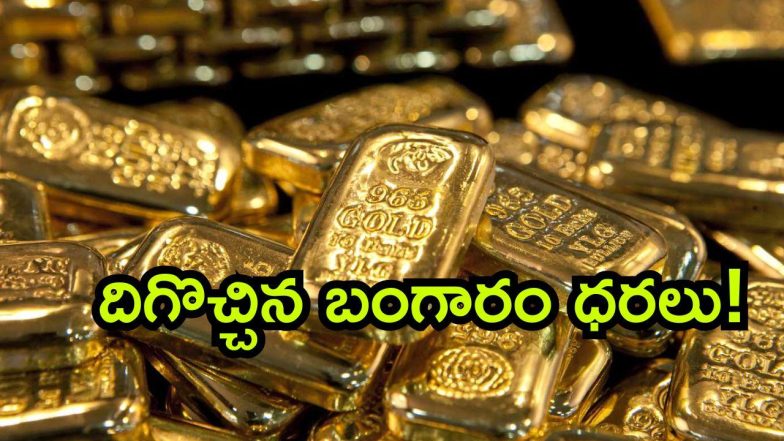 Gold Rates ( Image Source: Twitter)