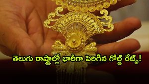 Gold Rates ( Image Source: Twitter)