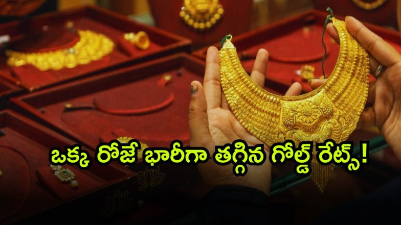 Gold Rates ( Image Source: Twitter)