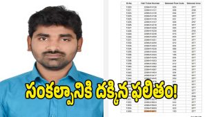 Government Job ( IMAGE CREDIT: SWETCHA REPORTER)