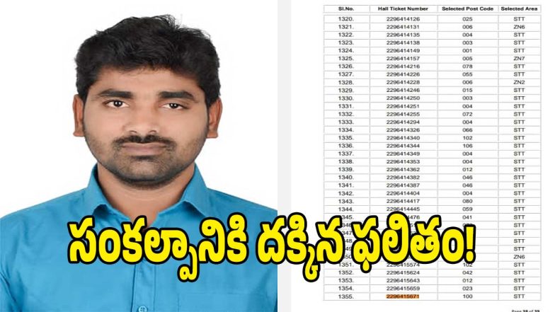 Government Job ( IMAGE CREDIT: SWETCHA REPORTER)