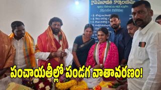 Gram Panchayat ( IMAGE CREDIT: SWETCHA REPORTER)