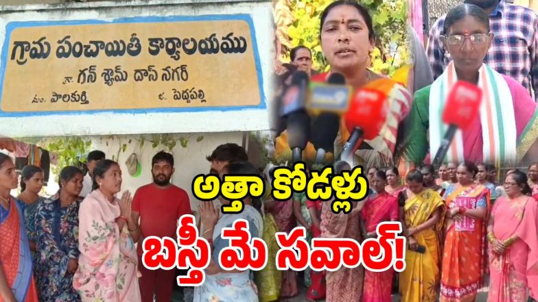 Sarpanch Elections 2025 (Image Source: Twitter)