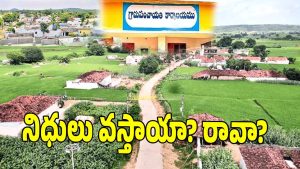 Gram Panchayat ( IMAGE CREDIT: SWETCHA REPORTER)