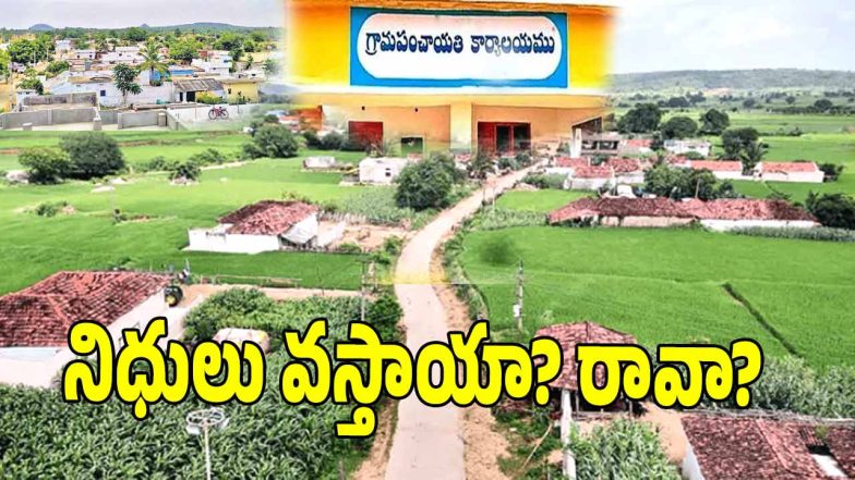 Gram Panchayat ( IMAGE CREDIT: SWETCHA REPORTER)