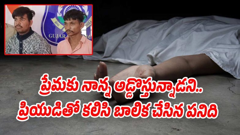 Gujarat (Image source X)