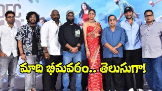 Gurram Paapi Reddy (Image Source: X)