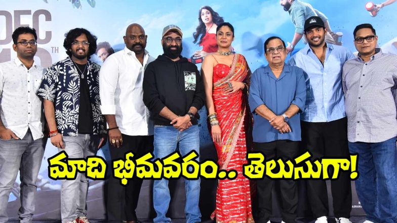 Gurram Paapi Reddy (Image Source: X)