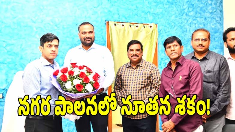 GHMC ( iMAGE CREDIT: SWETCHA REPORTER)