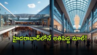 HYD MALL ( Image Source: Twitter)