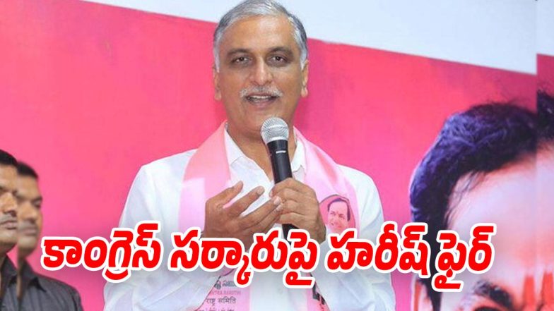 Harish-Rao (Image source Twitter)