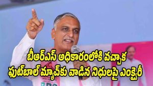 Harish-Rao (Image source Twitter)