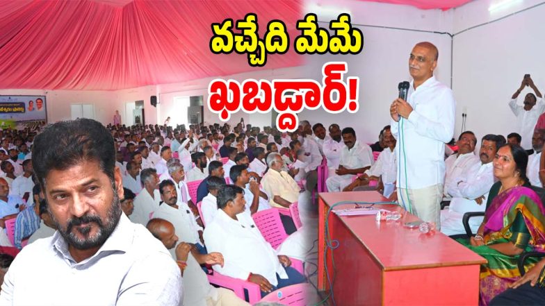 Harish Rao (Image Source: Twitter)