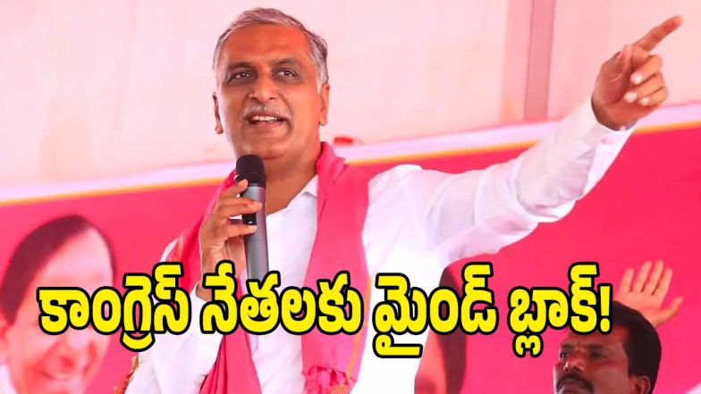 Harish Rao (image credit: swetha reporter)